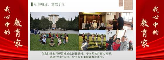 北京科技大学新材料技术研究院巡察工作动员会-《我心中的教育家》主题宣讲活动PPT-终版_22(1).jpg